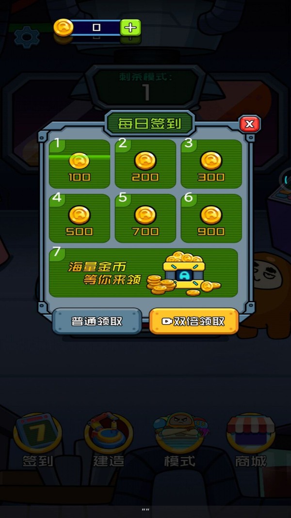 疯狂太空人官方版 v1.0.1 安卓版0