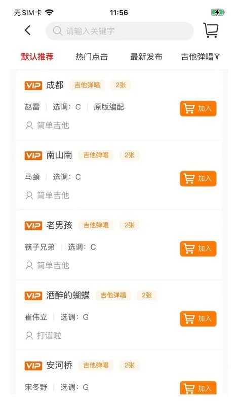 打谱啦手机版 v1.0.3 安卓版0