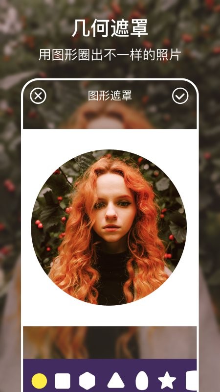 手机版ps官方免费版 v1.3 安卓中文版 1