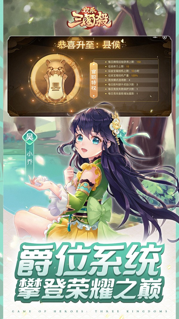 欢乐三国杀官方版 v2.1.0 安卓版1