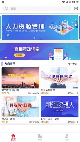 创联职业技能软件官方版 v1.0.1 安卓版1