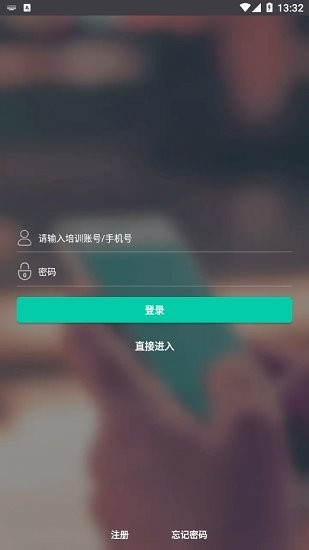 创联职业技能软件官方版 v1.0.1 安卓版2