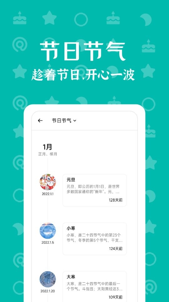 朝花夕拾记录 v1.3.4安卓版2
