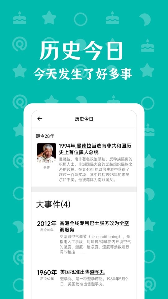 朝花夕拾记录 v1.3.4安卓版1