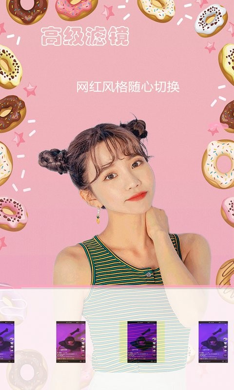 美美相机软件 v1.1.56 安卓版 0