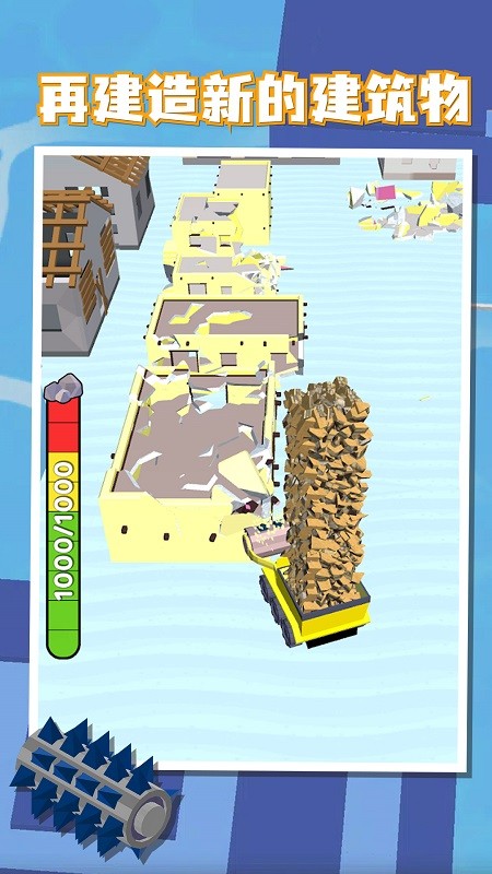 建房达人小游戏中文版 v1.0.0 安卓版0