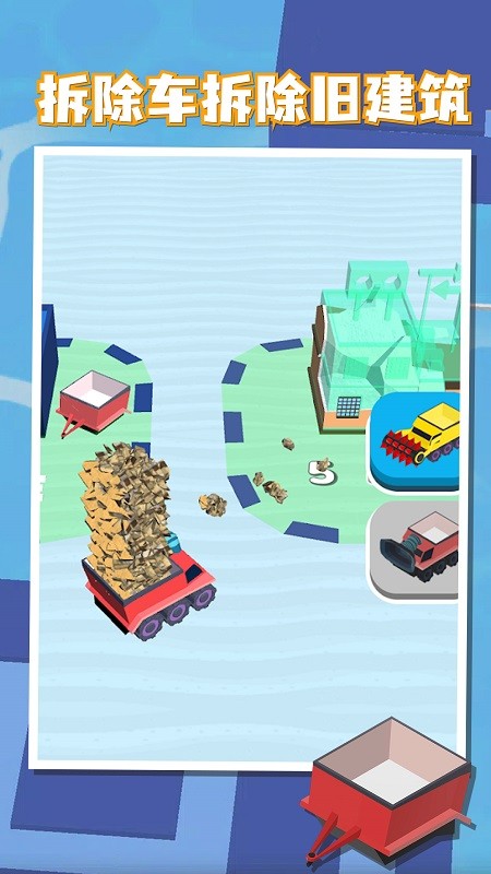 建房达人小游戏中文版 v1.0.0 安卓版1