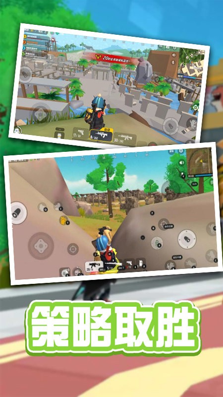 香肠人活下去官方版 v1.2 安卓版0