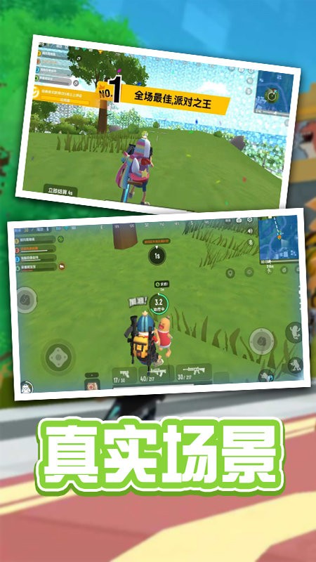 香肠人活下去官方版 v1.2 安卓版3