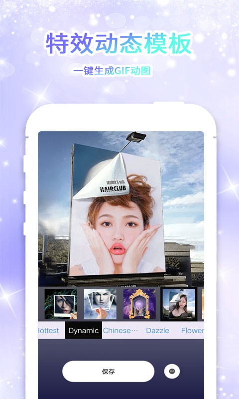 大头贴制作官方版