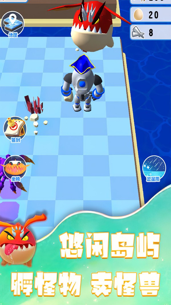 疯狂怪兽岛手游 v2.0 安卓版2