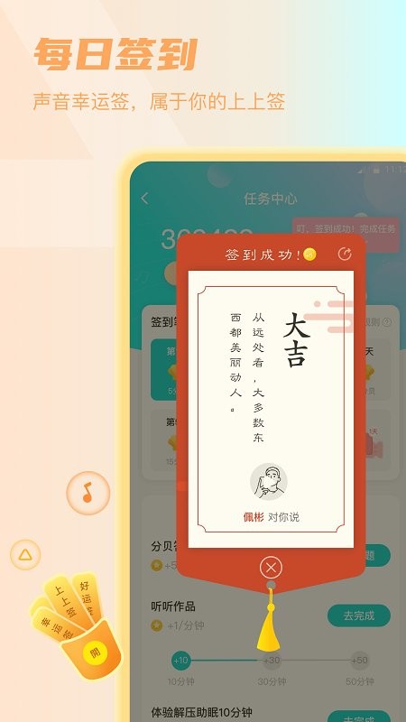 Sure竖耳最新手机版 v6.3.20 安卓版3