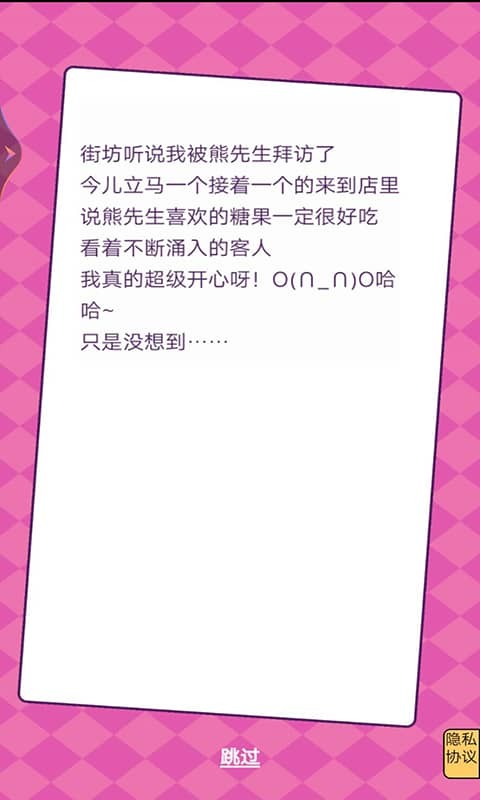 经典咖啡馆小游戏最新版 v1.0 安卓版0