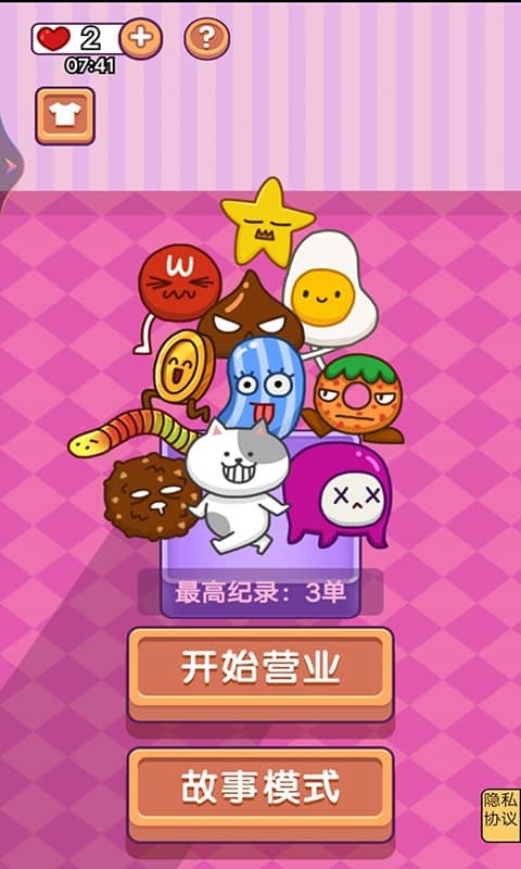 经典咖啡馆小游戏最新版 v1.0 安卓版1