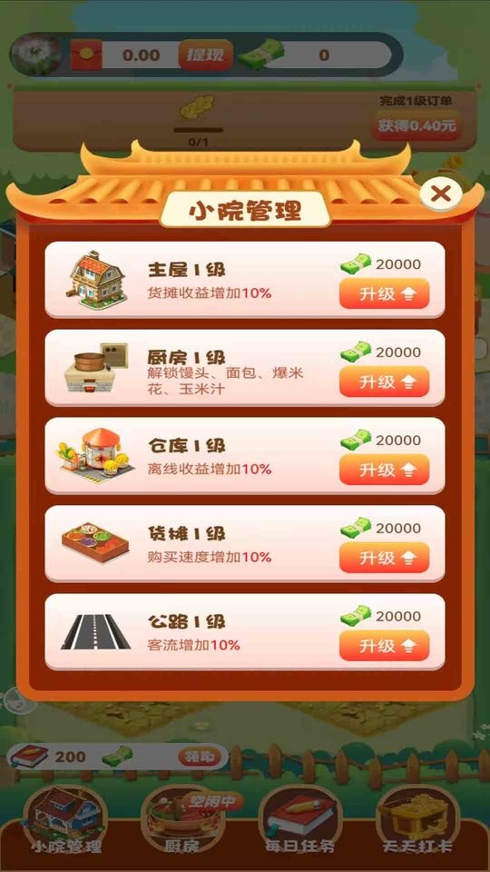 欢乐农院红包版 v1.1.9 安卓免费版1