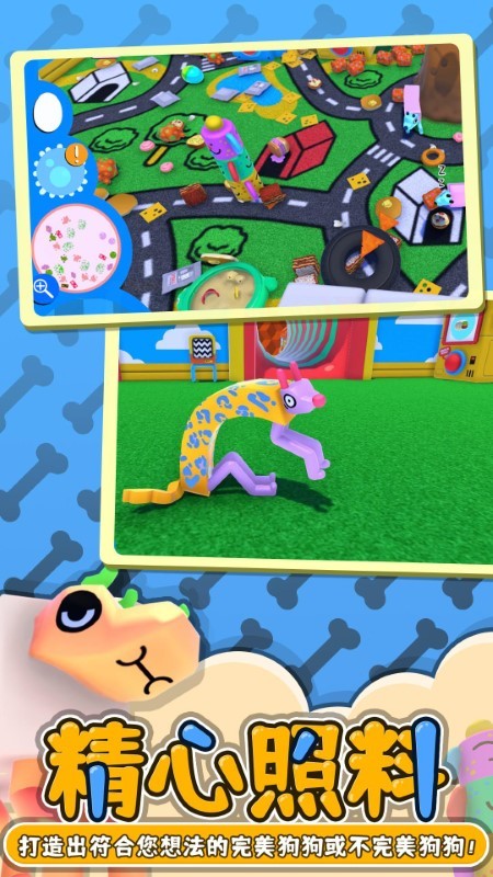 摇摆狗狗游戏手机版 v1.0.0 安卓版1