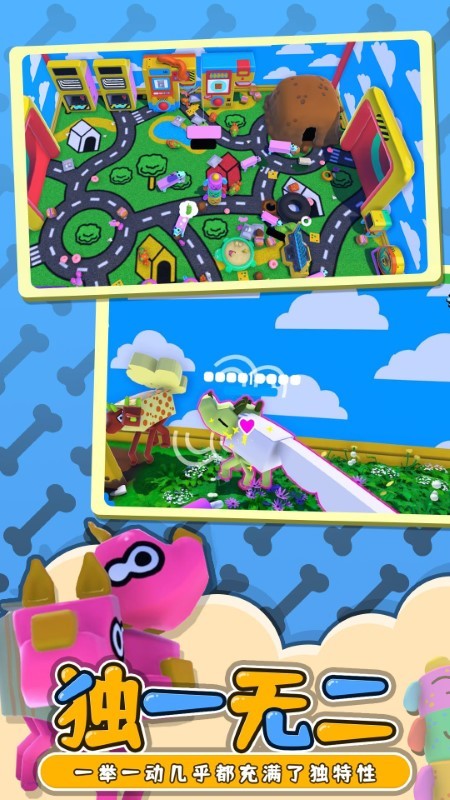 摇摆狗狗游戏手机版 v1.0.0 安卓版2