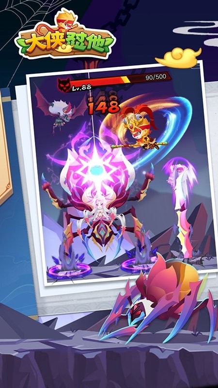 大侠怼他孙悟空免费版 v1.0.7 安卓最新版1