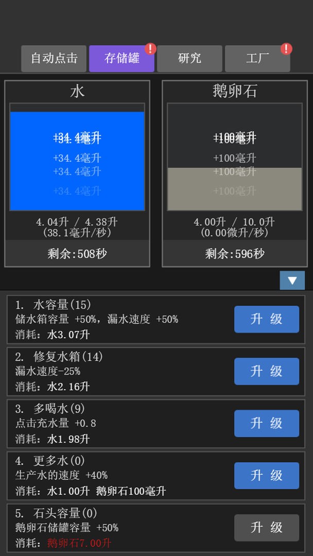 疯狂水池手游免费版 v1.0.0 安卓版2