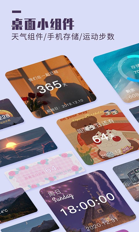 小组件美化大全最新版 小组件美化大全官方版