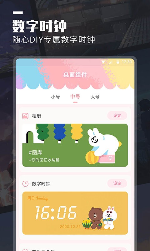 小组件美化大全软件 v1.2.2 安卓版0