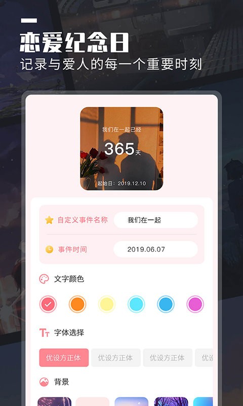 小组件美化大全软件 v1.2.2 安卓版2