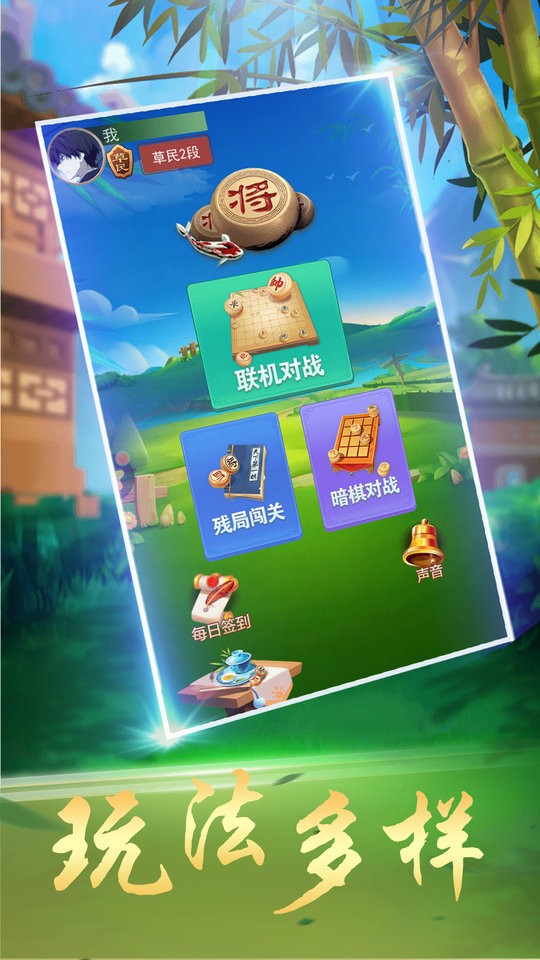 象棋大作战游戏最新版下载