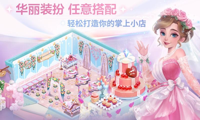 开间小店最新版 v1.4.5 安卓版2