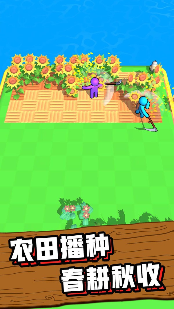 我的农场最新版 v1.1.4 官方版1