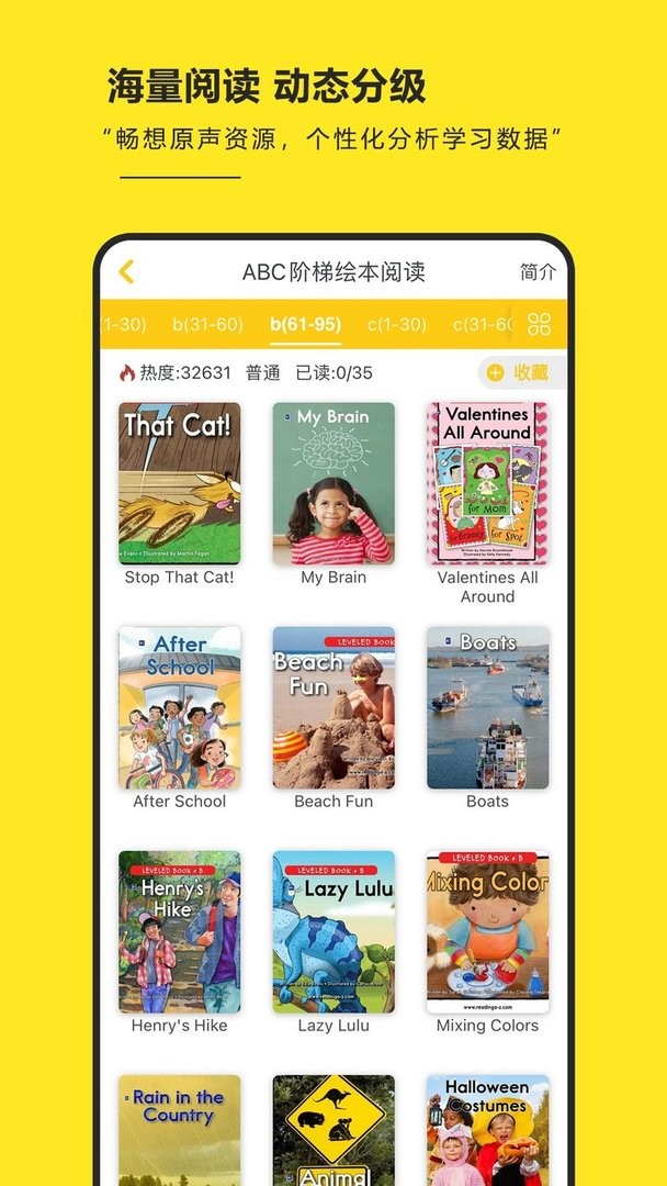 RAZ阶梯阅读官方版 v3.5.1 安卓版1