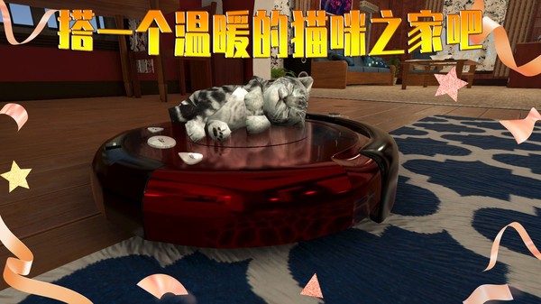 模拟猫咪中文版 v1.0.3 安卓版 2