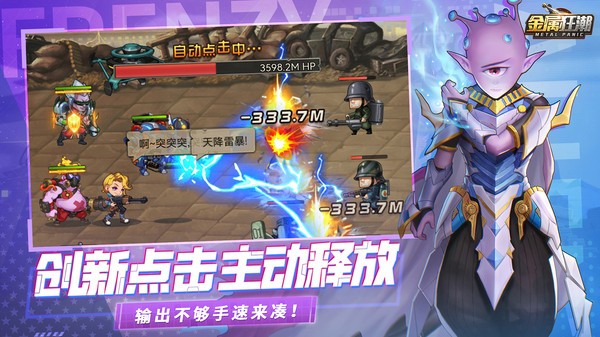 金属狂潮官方版 v1.0.5 安卓版2