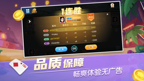 大眼跑得快游戏 v7.71 安卓版0