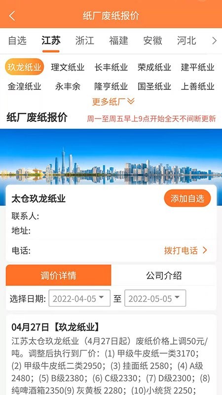 再生资源网手机版 v1.0.1 安卓最新版0
