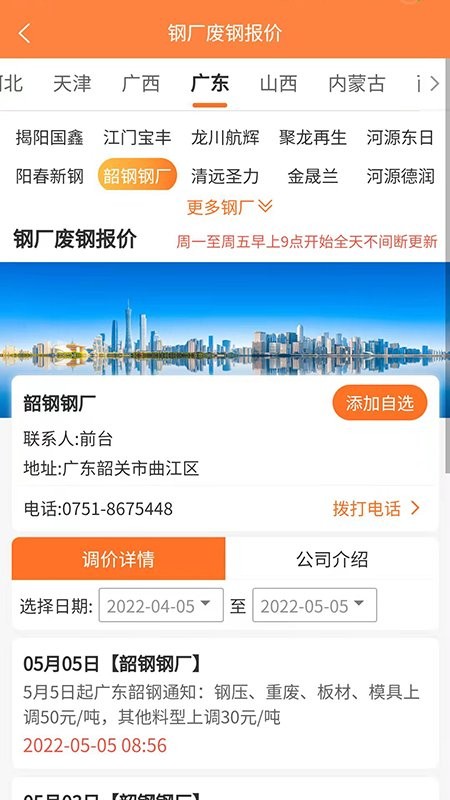 再生资源网手机版 v1.0.1 安卓最新版3