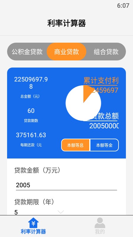 安卓原生计算器软件最新版 v1.1 安卓版0