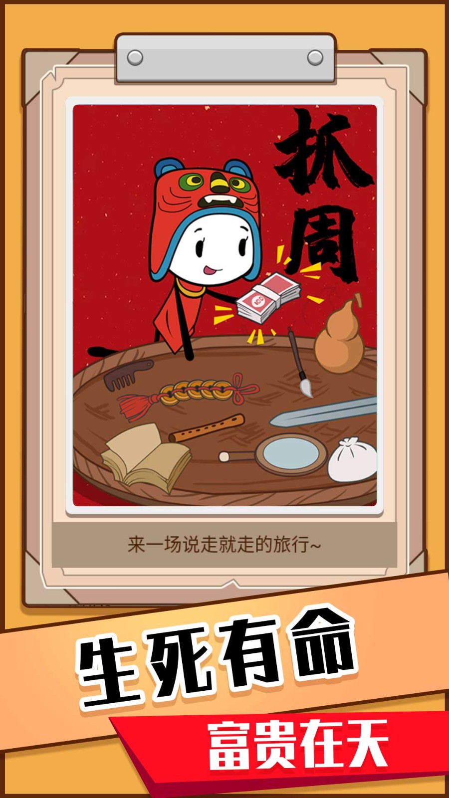 模拟人生重开器修仙版 v1.0.1 安卓版1