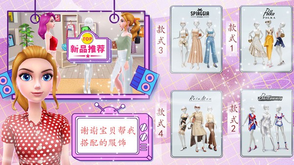 我的时尚校园约会官方版 v1.0 安卓版2