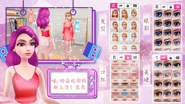 我的时尚校园约会 我的时尚校园约会