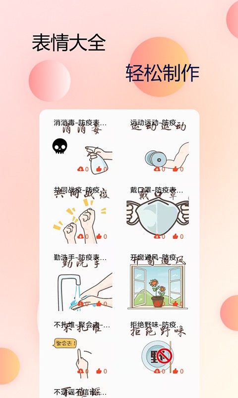 主题字体大全官方版