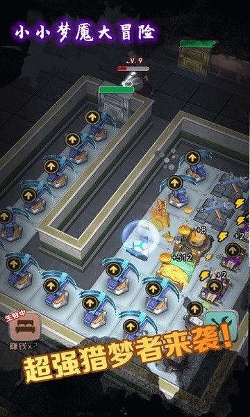 小小梦魇大冒险手游最新版 v2.0 安卓版 0