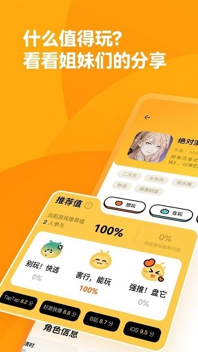 萤火圈游戏平台最新版 v2.0.2 安卓版0