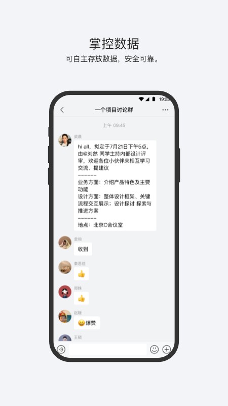 亿洽客户端手机版 v2.5.3 安卓版2