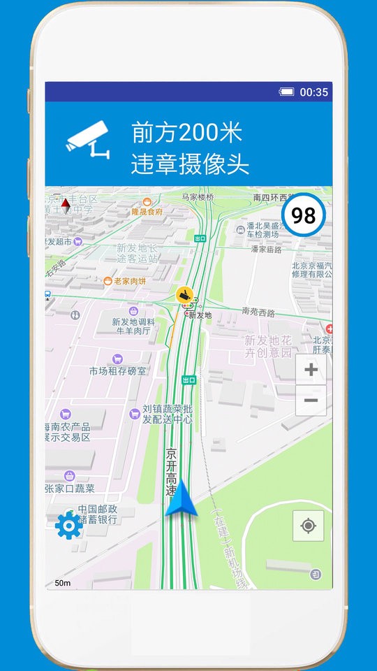 gps电子狗模块app v1.0 安卓版0