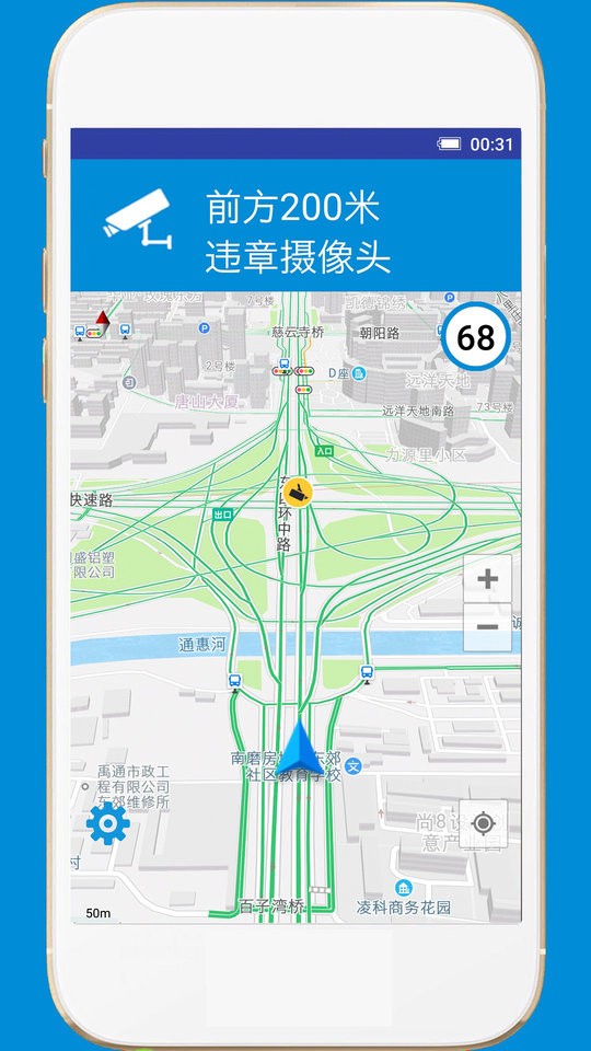 gps电子狗模块app v1.0 安卓版2