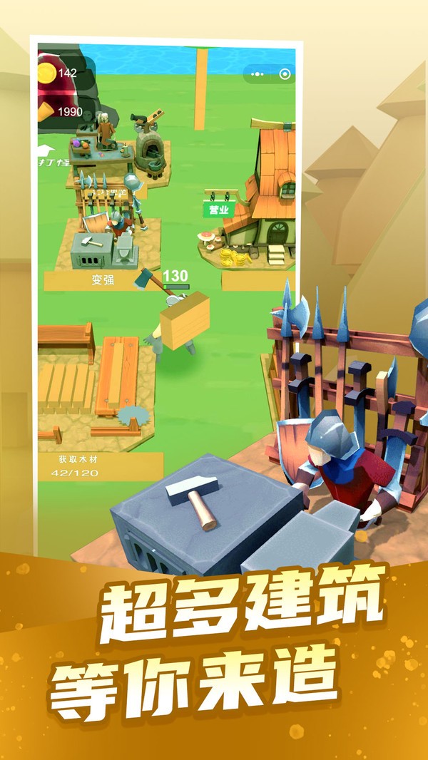 疯狂伐木工游戏下载