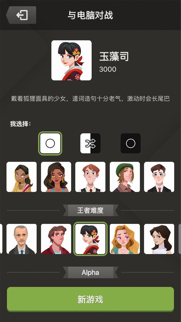 国际跳棋app v1.00 安卓版2