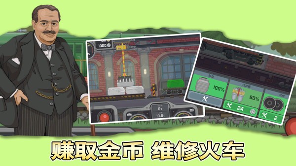 城市模拟火车司机游戏 v3.1.8 安卓版 2