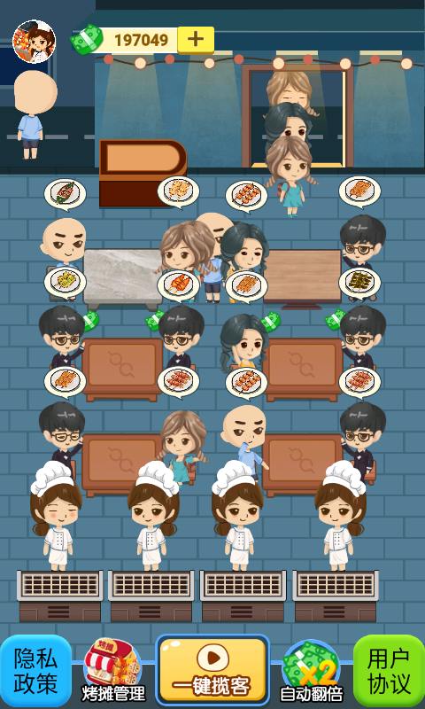 撸串人生小游戏最新版 v1.0.0 手机版2