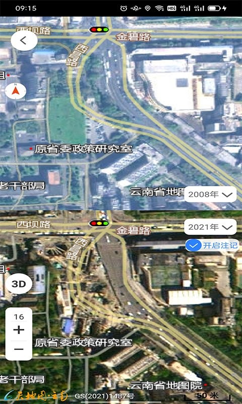 天地图云南官方版